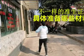 二胎孕妈，预产期快到，回到户口所在地，办理准生证，看怎么办理视频封面