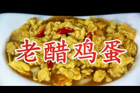 你没吃过的老醋鸡蛋，专治夏天各种没胃口，太好吃了！视频封面