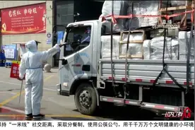 临沂实行“一备两查”，外地货车正常通行，做到防疫保畅两手抓视频封面