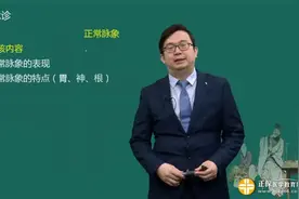 2022医学实用技术-中医特色调理师培训班-中医诊断-脉诊(二)视频封面