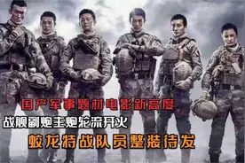 五一特辑《红海行动》第一集丨谁能告诉我国产超牛的战舰是啥型号视频封面