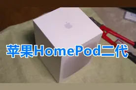 苹果HomePod2代音质测评视频封面