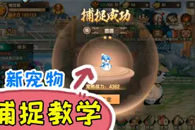 造梦无双：神兽森林又出新神兽？怎么抓？磊哥BGM一开一次抓到！视频封面