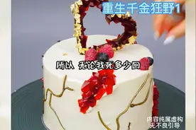 书名：重生千金狂野视频封面