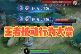 王者被动行为大赏，李信没有4级前确实很被动视频封面
