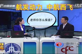 航发动力，中航西飞——如果我是基金、机构，就这么操作视频封面