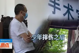 16岁少年在校意外受伤，落下永久残疾，谁为他的受伤负责视频封面