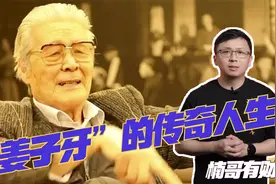 真实故事：“姜子牙”扮演者蓝天野的传奇人生视频封面