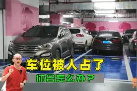 车位老被人占咋办？教你几招从根本上解决问题，比50台宾利还管用视频封面