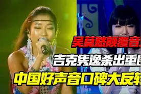 杨坤丁丁绯闻被曝！吉克隽逸杀出重围！好声音争议不断视频封面