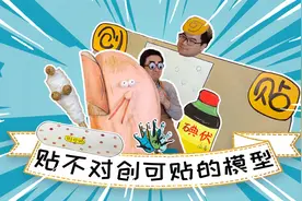 你的创可贴可能贴错了！今天告诉你三步处理小破口！视频封面