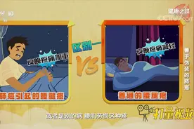 肺癌骨转移引发的腰腿疼和普通腰腿疼有何区别？快来看丨健康之路视频封面