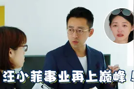 大S这下要眼红了！汪小菲与著名公司合作预估年赚十亿，太凶猛了视频封面