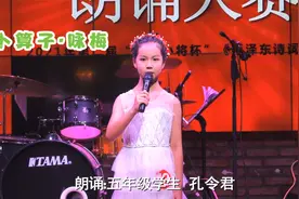 漂亮小女生孔令君朗诵《卜算子-咏梅》红梅傲雪 凌冬迎春视频封面