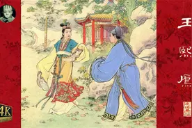 《老版有声小人书连环画 - 红楼梦 - 3 王熙凤》视频封面