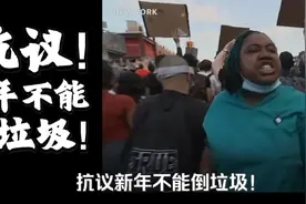 春节的那些奇葩习俗，千万别做这些！和老婆的欢乐VLOG 17视频封面