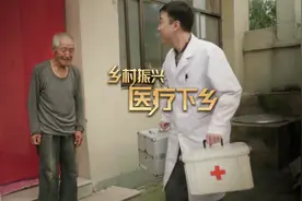 去界牌峪村做科普，久病卧床的老人如何做好家庭护理视频封面
