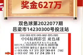 男子买彩票中627万对子女保密：像往常一样工作生活视频封面