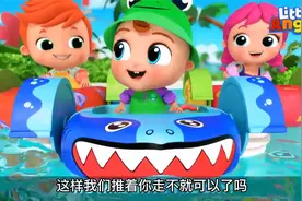 亲子益智动画：爸爸带宝贝去水上乐园玩，还有好玩的水上碰碰车！视频封面