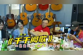 聚会吉他弹唱《千千阙歌》，重温经典，气氛热烈！视频封面