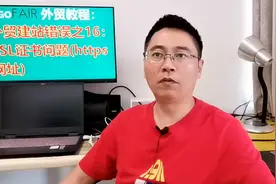 外贸建站错误之16：SSL证书问题(https网址)视频封面