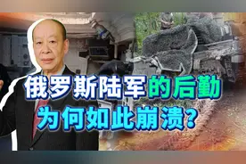 乌克兰缴获最新锐T-90M坦克的背后，俄军后勤为何如此拉跨？视频封面