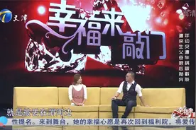 31岁女孩幼年遭遇车祸双腿截肢，从小在福利院长大丨幸福来敲门视频封面