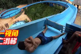 当熊猫挑战最恐怖的摩天滑梯，第一视角带你感受高空刺激！视频封面