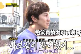 李光洙的退出是有理由的！要憋笑真的很难啊视频封面
