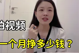 小静在土耳其：我拍视频一年多，有质疑有支持，听听每月真实收入视频封面