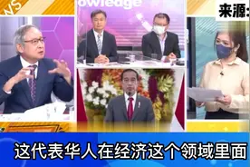 林郁方:华人影响力遍布全球,在印尼发展对外关系时展现出关键力量视频封面