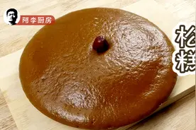 松糕，“步步高升，行运发财”，清明行山，逢年过节拜神必备发糕视频封面