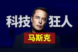 一支给未来的视频：坐私人火箭上天，脑袋里植入芯片要成真啦！视频封面