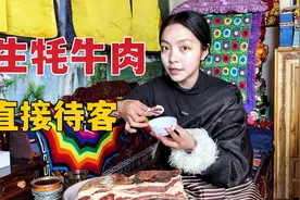西藏牧民宰杀季囤满牛肉，生牛肉切片就开吃，四季都有你敢吃吗？视频封面