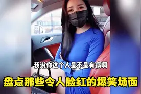 盘点那些令人脸红的爆笑场面，美女老师上课尿急，这操作看呆了！视频封面