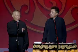 郭德纲搞笑相声：生活不止眼前的苟且，还有旧爱发来的请帖。视频封面