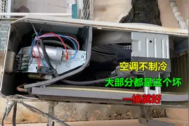 空调不制冷，外面的压缩机不启动，大部分都是这个坏，一换就好视频封面