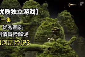 银河历险记3 第一集 优秀画质剧情互动冒险解谜 Glog游戏假期001视频封面