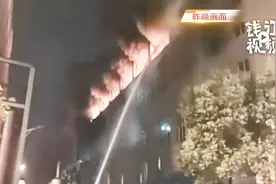 全力施救！杭州大江东百合花工厂晚间起火 消防救援人员彻夜救火视频封面