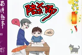 梁朝伟陪周星驰的杀场，结果……四川人说的“陪杀场”是啥子意思视频封面