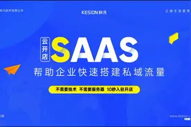 saas帮助机构快速搭建私域流量视频封面