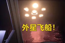 外星人模拟器：遇到外星飞碟不要慌！赶紧发个朋友圈！视频封面