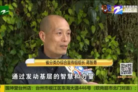 浙江省垃圾分类有成效 率先实现“两个零” 市民对环境变化有感受视频封面