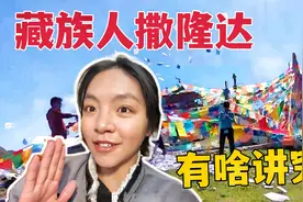 藏族姑娘撒隆达祈福，借风传递敬畏和心愿，天天撒纸会污染环境吗