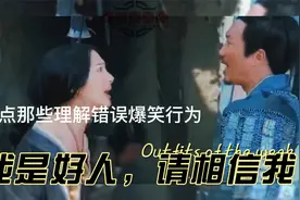 爆笑系列：我是良民，不是色狼 请相信我。视频封面