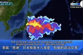 #海评面#【美国“感谢”日本核废水入海是“肮脏的政治交易”】视频封面