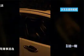 撞倒老人想逃跑，北京小伙见义勇为，司机却掏出1000元想……视频封面