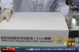 我国首个附条件上市的新冠疫苗 什么条件？以身试药的杨晓明详解视频封面