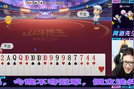 全程360度无死角，顺带猜花色表演，地主打成这样也是没谁了视频封面