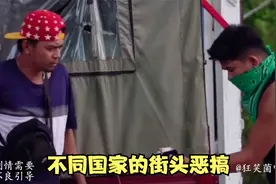 不同国家的街头恶搞，阿拉伯扔炸药包，中国扮老人，谁最欠揍？视频封面